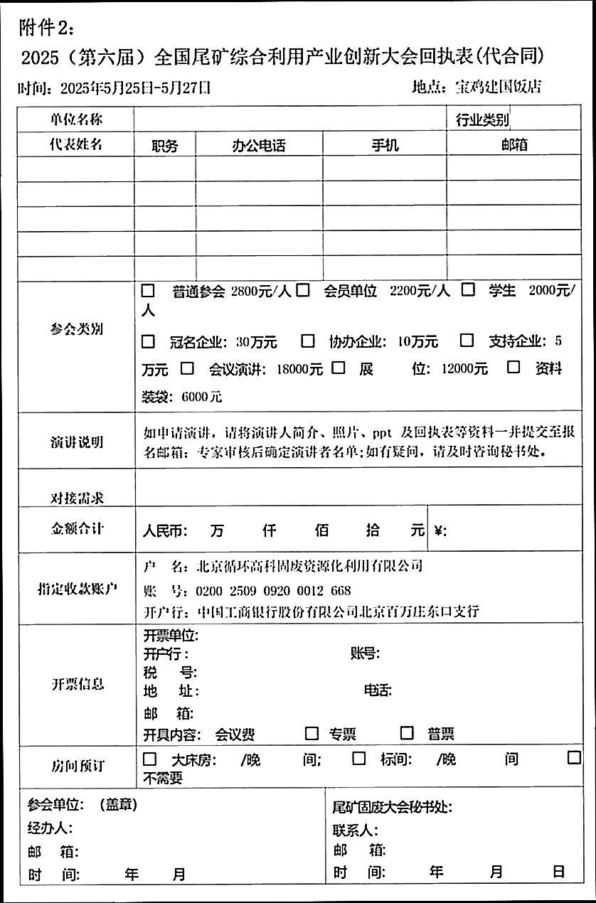WPS扫描件_640 (1).jpg